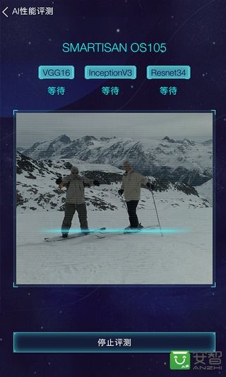 鲁大师ai评测游戏截图