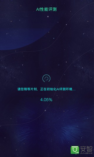 鲁大师ai评测游戏截图