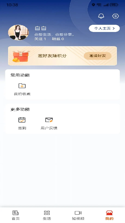 我的赤峰游戏截图