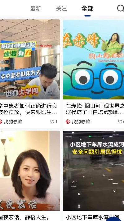 我的赤峰游戏截图