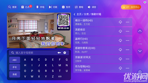 时光KTV截图欣赏