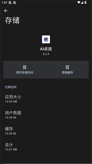 OPPOAI桌面游戏截图