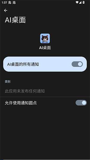 OPPOAI桌面游戏截图