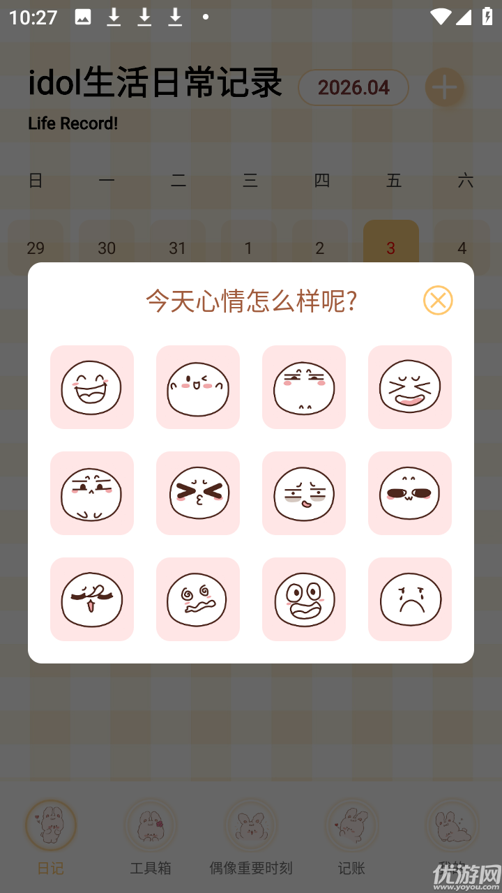 星神少女游戏截图