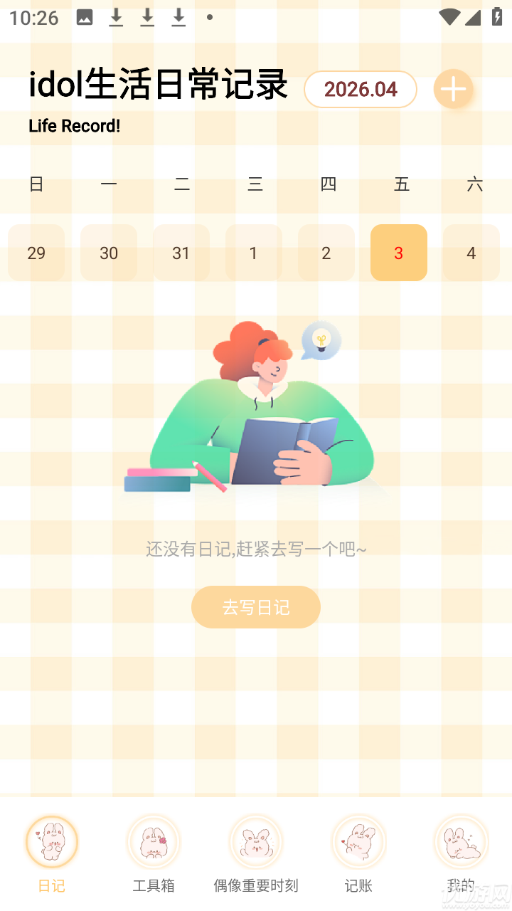 星神少女游戏截图