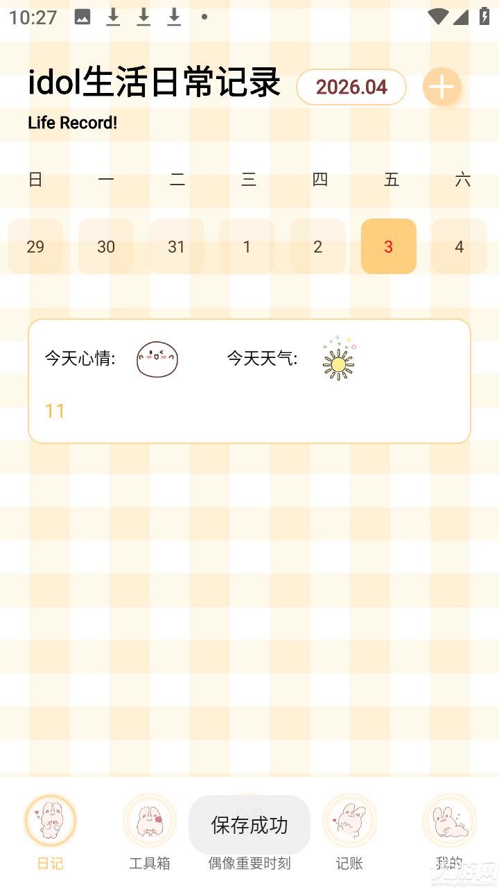 星神少女游戏截图