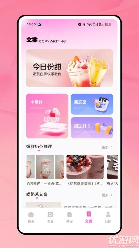 奶茶人游戏截图