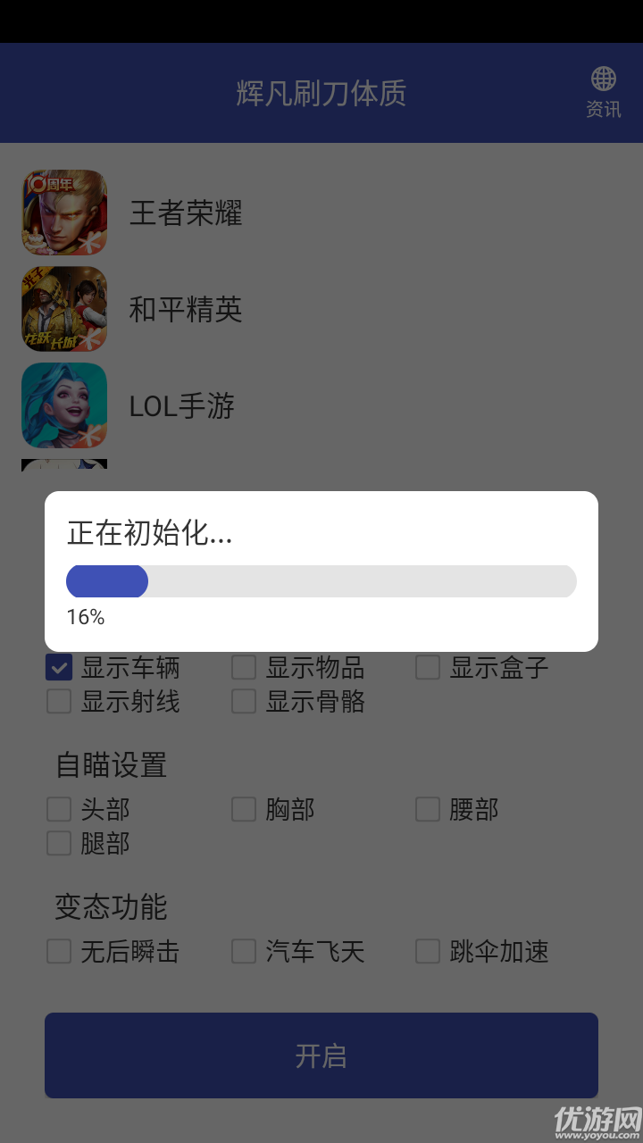 辉凡刷刀体质截图欣赏