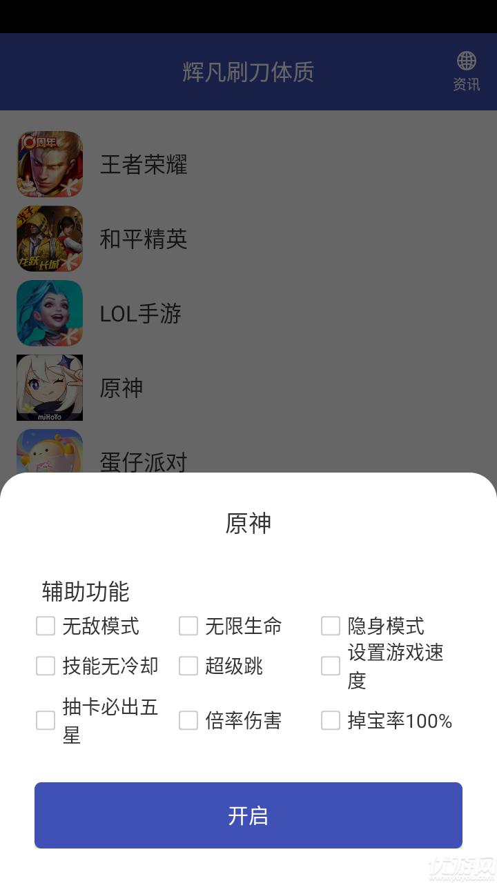 辉凡刷刀体质截图欣赏