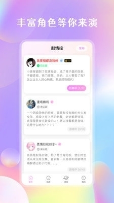 剧情控截图欣赏