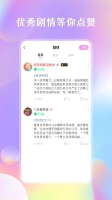 剧情控截图欣赏