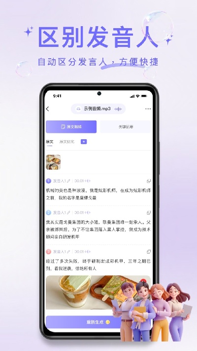 叮咚录音游戏截图