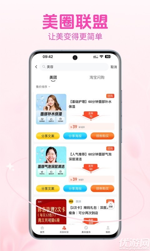 智美方舟游戏截图