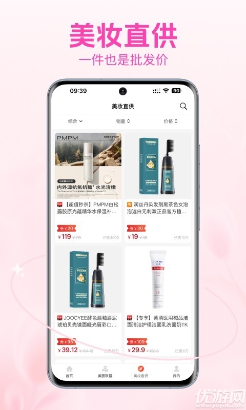 智美方舟游戏截图