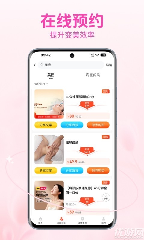 智美方舟游戏截图