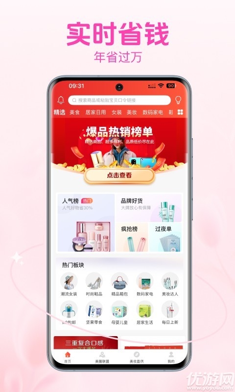 智美方舟游戏截图