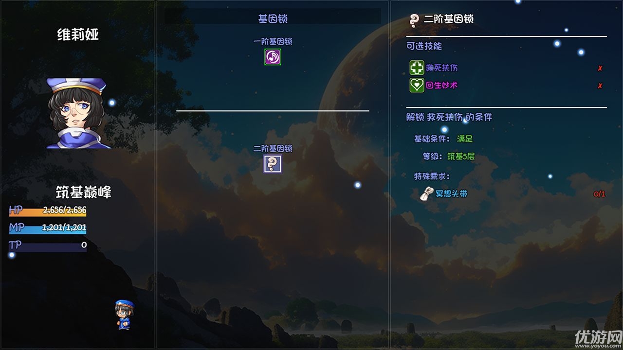 大千世界2游戏截图