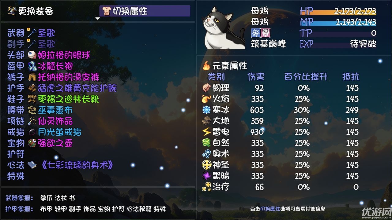 大千世界2游戏截图