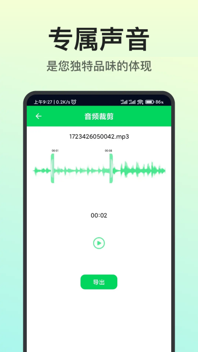 我的铃声制作截图欣赏