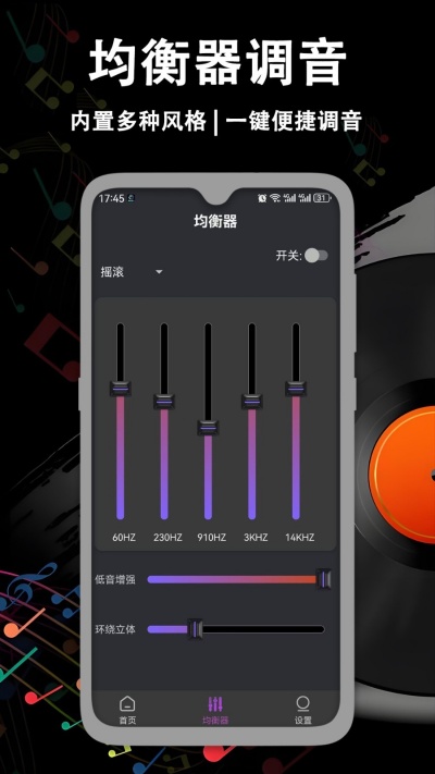 音量增强放大器游戏截图