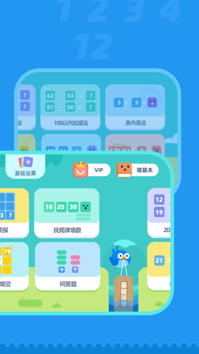 百数表游戏截图