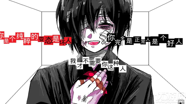 少年A的异常恋爱游戏截图