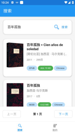 Xlib电子图书馆游戏截图