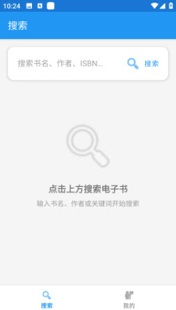 Xlib电子图书馆游戏截图