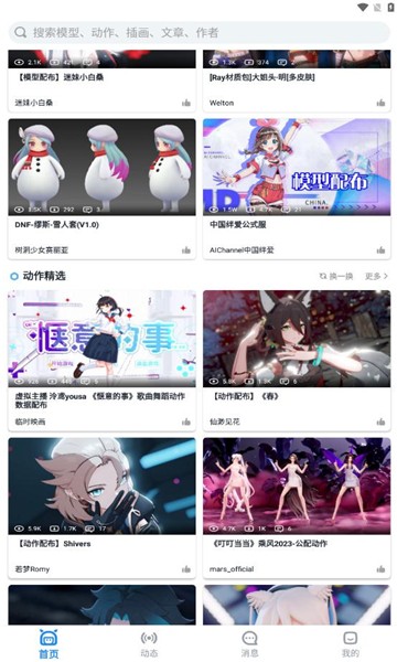 模之屋游戏截图