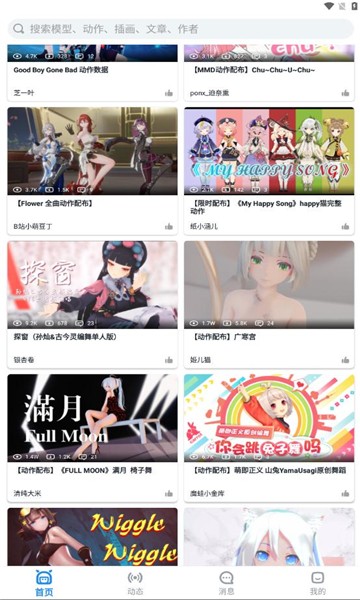 模之屋游戏截图