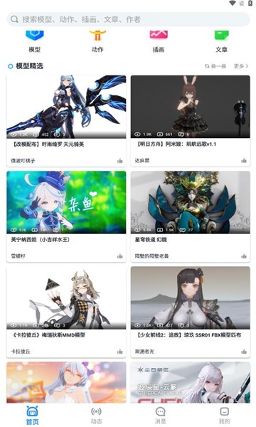 模之屋游戏截图