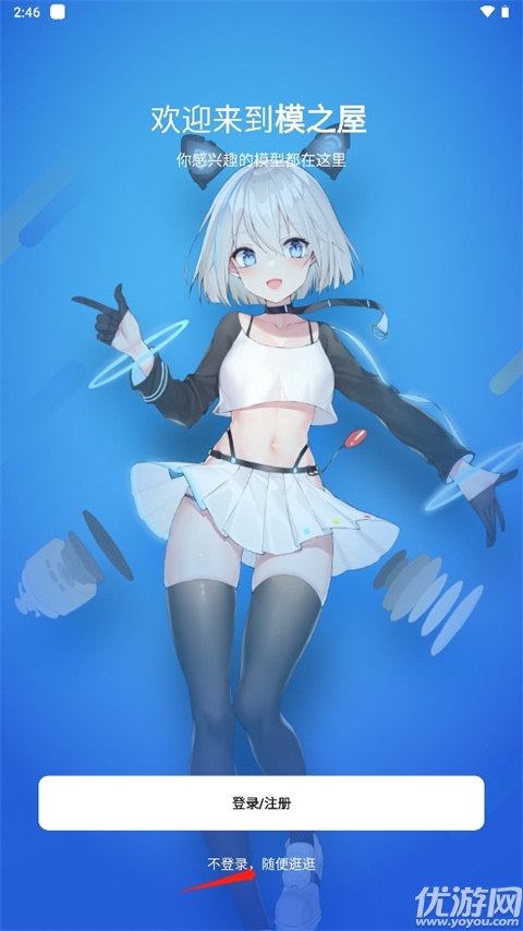 模之屋游戏截图