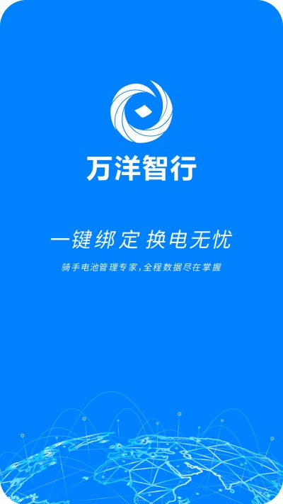 万洋智行游戏截图