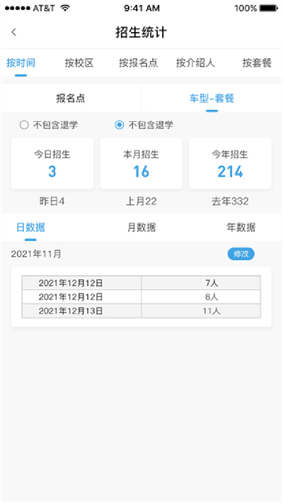 多多驾管游戏截图