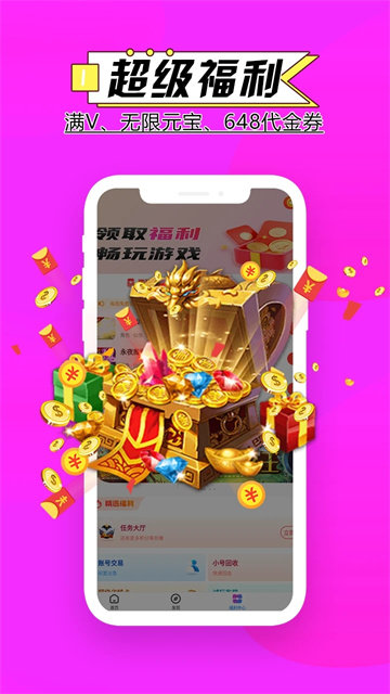 BTGO游戏盒子游戏截图