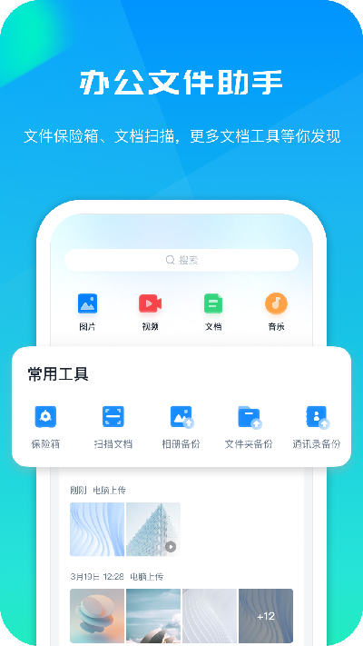 360ai云盘游戏截图