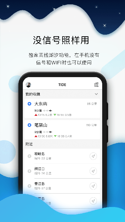全球潮汐游戏截图