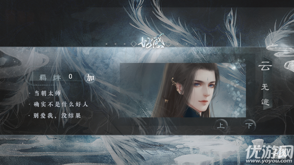 美人险中求游戏截图