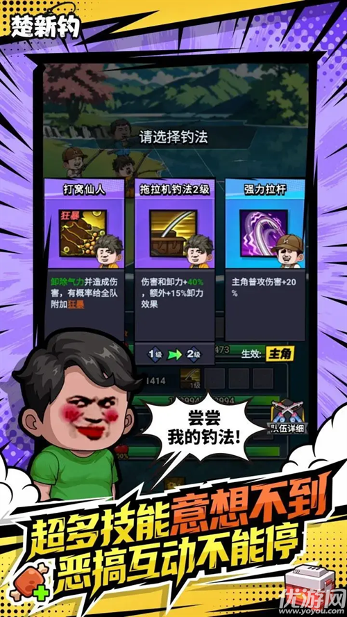 楚新钓甩竿爆钓