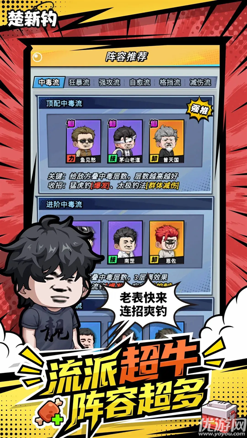 楚新钓甩竿爆钓游戏截图