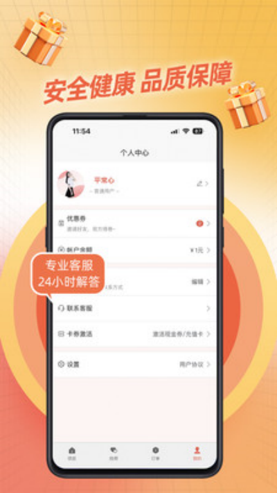 秋香到家游戏截图