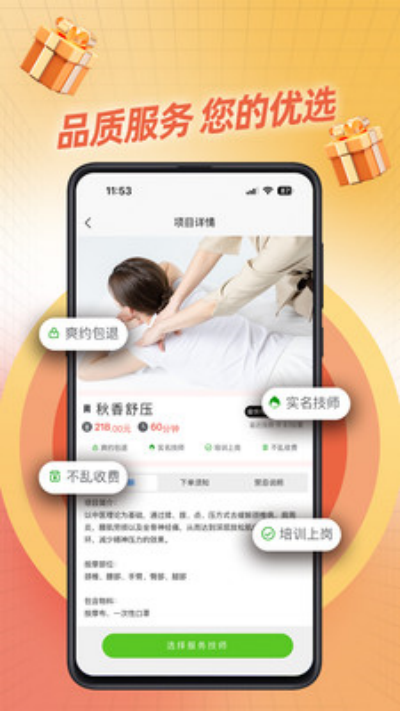 秋香到家游戏截图