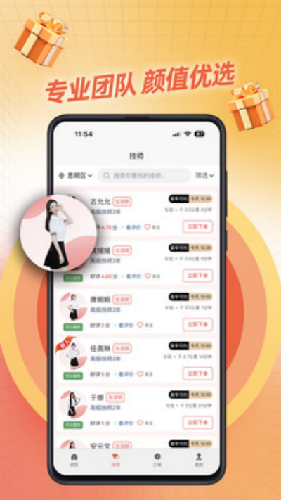 秋香到家游戏截图