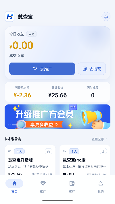 慧查宝游戏截图