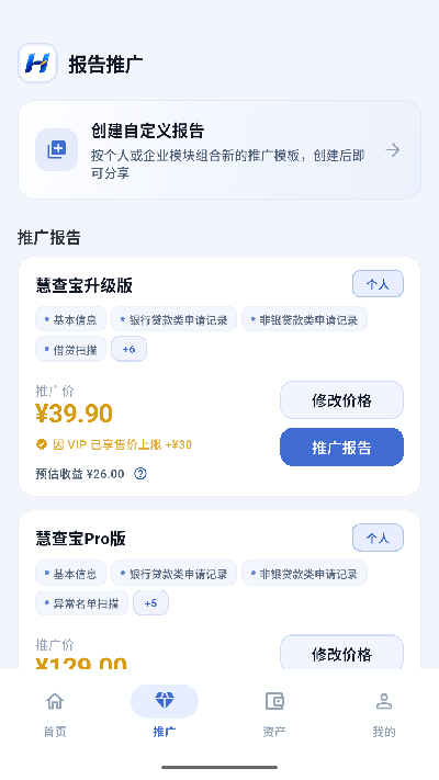 慧查宝游戏截图