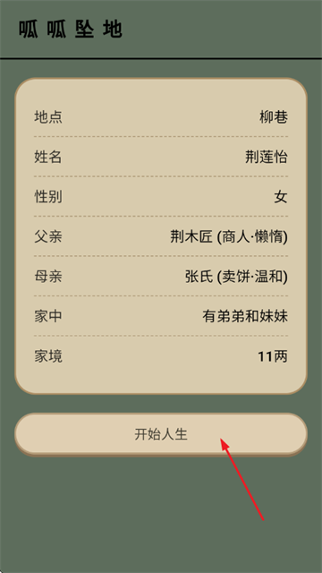 浮生绘百味人生