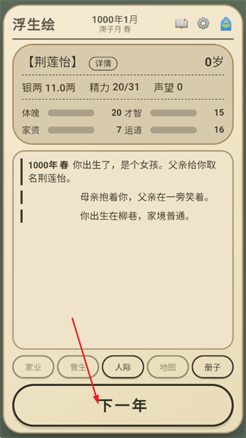 浮生绘百味人生