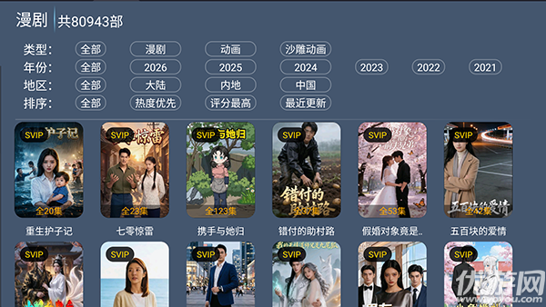 短剧汪TV截图欣赏