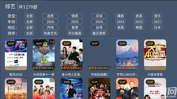 短剧汪TV截图欣赏