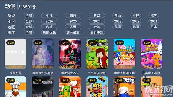 短剧汪TV截图欣赏